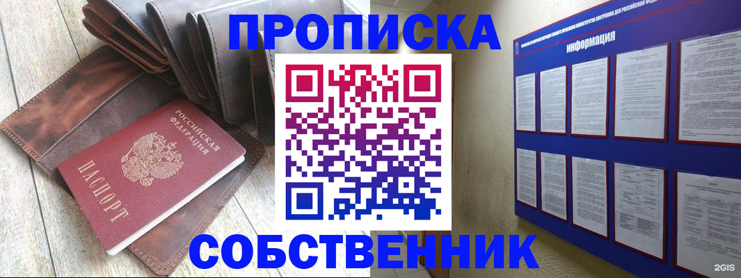 прописка гарантия в Краснозаводске