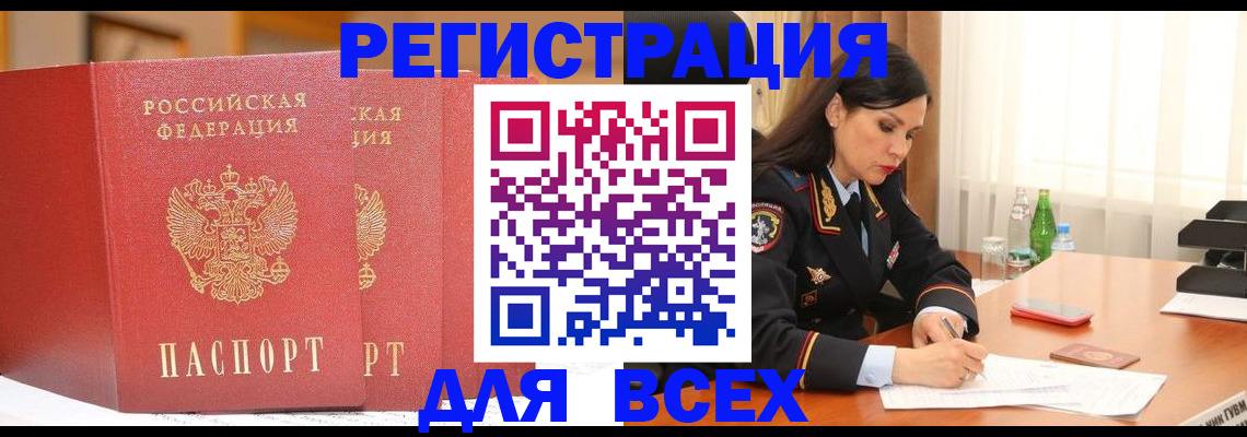 прописка иностранных граждан в Краснозаводске
